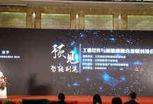 “預(yù)見智能制造——工業(yè)軟件與制造業(yè)融合發(fā)展對接會”召開-DOIT-數(shù)據(jù)產(chǎn)業(yè)媒體與服務(wù)平臺