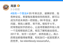 周源:知乎一億用戶,依然在路上-DOIT-數(shù)據(jù)產(chǎn)業(yè)媒體與服務(wù)平臺(tái)