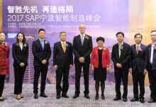 SAP攜手寧波市政府助推制造業(yè)轉(zhuǎn)型升級(jí)-DOIT-數(shù)據(jù)產(chǎn)業(yè)媒體與服務(wù)平臺(tái)