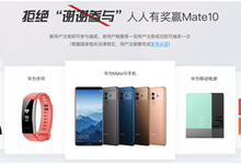 抢5折华为云产品,壕送Mate10手机-DOIT-数据产业媒体与服务平台