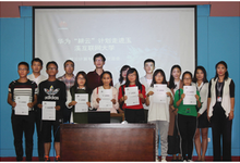 华为ICT人才生态云南行之走进玉溪互联网大学-DOIT-数据产业媒体与服务平台