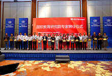 “产教融合,共享生态” CIE 2017中国IT教育博鳌论坛圆满召开-DOIT-数据产业媒体与服务平台