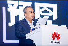 华为云致力于推动四川省产业升级和企业创新-DOIT-数据产业媒体与服务平台