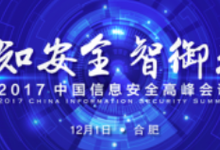 数字化转型需要智能防御的安全保障-DOIT-数据产业媒体与服务平台