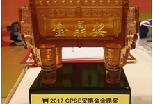 安博会 |金鼎奖华丽揭晓,华为4K智能摄像机斩获殊荣-DOIT-数据产业媒体与服务平台