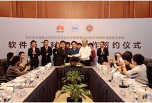 共建新工科, 华为与25所示范性软件学院强强联合-DOIT-数据产业媒体与服务平台