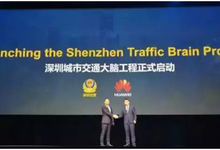 号外！深圳交警-华为公司联合打造“城市交通大脑”斩获全球大奖！它的最强之处在于……-DOIT-数据产业媒体与服务平台