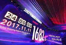 2017天猫双11成交额1682亿元 新零售能量全面爆发-DOIT-数据产业媒体与服务平台