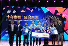 播种璀璨满天星——“英特尔杯”全国大学生软件创新大赛决赛有感-DOIT-数据产业媒体与服务平台