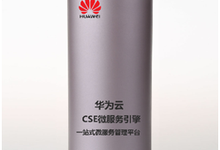 自从有了华为云CSE 程序猿GG喜迎人生第二春!-DOIT-数据产业媒体与服务平台