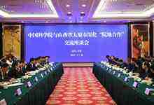 先進計算落子山西 四方簽約助力城市轉型升級-DOIT-數(shù)據(jù)產(chǎn)業(yè)媒體與服務平臺