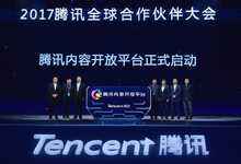 【1109今日热点】腾讯大力推出内容开放平台;饿了么上线小额现金贷;携程HR高级总监引咎辞职-DOIT-数据产业媒体与服务平台