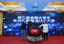 华为云为全国大学生集成电路创新创业大赛打Call-DOIT-数据产业媒体与服务平台