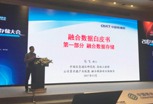云计算开源产业联盟发布融合数据白皮书,Apache CarbonData成为主流融合存储技术-DOIT-数据产业媒体与服务平台