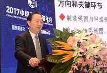 拥抱新变化、寻找新动能、发展新制造,中国工业经济年会在渝举行-DOIT-数据产业媒体与服务平台