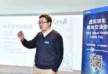 IEEE:回顾2017年VR/AR技术动向,展望2018年发展趋势-DOIT-数据产业媒体与服务平台