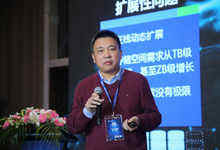 同有科技方敏:分布式全闪存块存储系统的实践-DOIT-数据产业媒体与服务平台