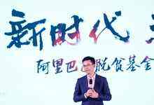 阿里云未来五年培训10000名脱贫计划技术人员-DOIT-数据产业媒体与服务平台
