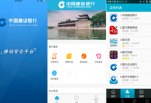 移动演绎精彩 中国建设银行引领金融信息化潮流-DOIT-数据产业媒体与服务平台