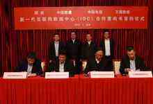 万国数据与国投、中国联通、中国电信四方达成合作,进一步开拓中国数据中心市场-DOIT-数据产业媒体与服务平台