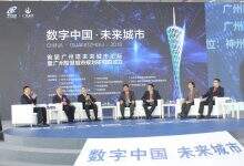 首届“数字奇纳河•紧接在后的城市”广州塔民众领袖进行 神州控股联手广州城投成立广州聪颖城镇规划研究院-DOIT
