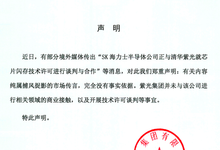 紫光否认与SK海力士就闪存技术许可进行谈判与合作-DOIT-数据产业媒体与服务平台