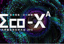华为中国生态伙伴大会2018,箭在弦上,青岛虚席以待!-DOIT-数据产业媒体与服务平台
