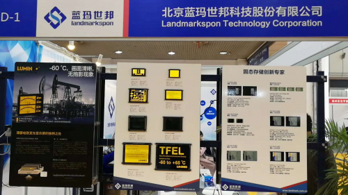 蓝玛世邦亮相2018年中国西部制博会 助推军工信息化装备升级-存储在线-存储专业媒体