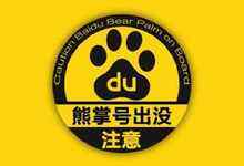 曼朗策劃通過(guò)百度熊掌號(hào) 助企業(yè)引爆品牌能量-DOIT-數(shù)據(jù)產(chǎn)業(yè)媒體與服務(wù)平臺(tái)