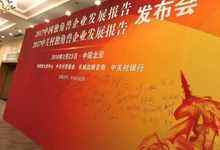 科技部权威发布2017中国独角兽榜单,华云数据获颁证书-DOIT-数据产业媒体与服务平台
