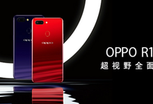 OPPO R15关注量超4600万 发布盛典更值得期待-DOIT-数据产业媒体与服务平台
