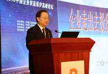 2018中國企業(yè)權(quán)益保護(hù)高峰論壇舉行 中國企業(yè)權(quán)益保護(hù)智庫成立-DOIT-數(shù)據(jù)產(chǎn)業(yè)媒體與服務(wù)平臺(tái)