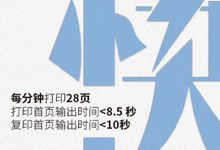 中小企业要发展,这台多功能一体机助你一臂之力!-DOIT-数据产业媒体与服务平台