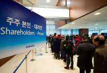 三星股東大會：批準(zhǔn)拆股并任命三星電子首席財務(wù)官為董事會主席-DOIT-數(shù)據(jù)產(chǎn)業(yè)媒體與服務(wù)平臺