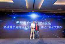 全球首個“混合云+SD-WAN”融合產(chǎn)品正式發(fā)布-DOIT-數(shù)據(jù)產(chǎn)業(yè)媒體與服務(wù)平臺