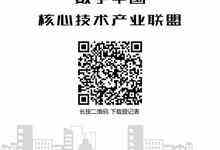 数字中国核心技术产业联盟成立在即,入盟通道持续开启-DOIT-数据产业媒体与服务平台