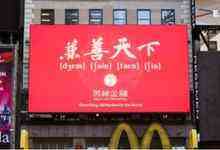 善林:积极探索大数据在金融领域的发展-DOIT-数据产业媒体与服务平台