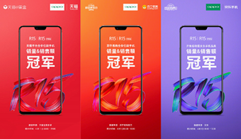 用户评价如此高 OPPO R15销量好口碑更赞-存储在线-存储专业媒体