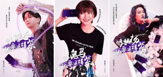 OPPO时髦上瘾！推出“就要这样紫“Slogan态度海报-存储在线-存储专业媒体