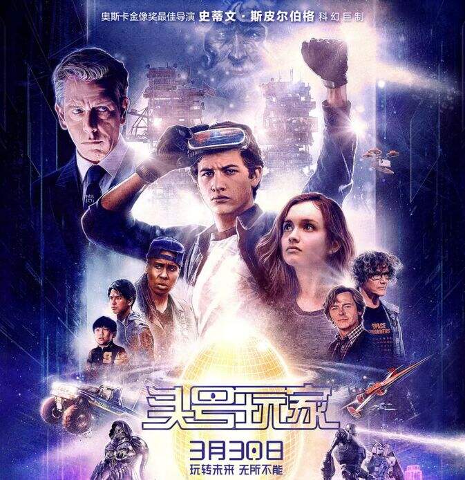 《头号玩家》游戏开发商Directive Games全面运行在AWS平台-存储在线-存储专业媒体