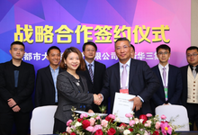 新华三牵手成都市大数据公司 探索新型智慧城市建设-DOIT-数据产业媒体与服务平台