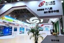 数字中国龙头企业齐聚福州 “神州数码”系华丽出场-DOIT