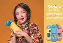 Gululu互动水杯入驻京东商城 完善“线上+线下”全渠道布局-DOIT-数据产业媒体与服务平台