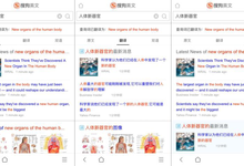 科学家发现人体新器官“间质组织”? 来搜狗英文搜索看外媒怎么说-DOIT-数据产业媒体与服务平台