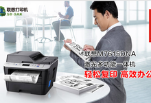 认准这几点,帮中小企业选一台优质打印机-DOIT-数据产业媒体与服务平台