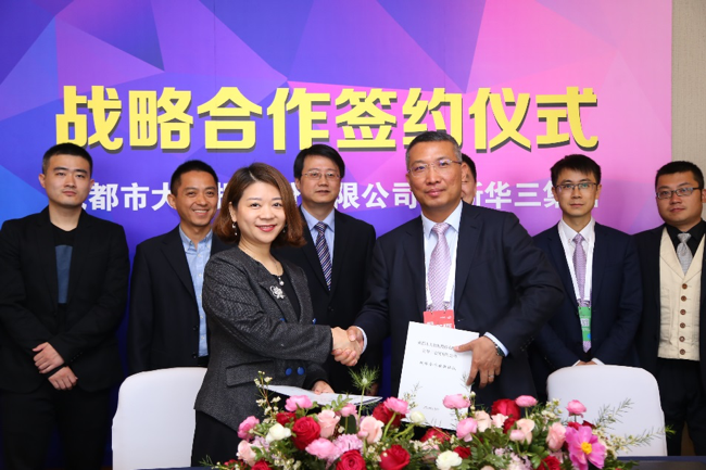 新华三牵手成都市大数据公司 探索新型智慧城市建设-存储在线
