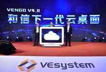 全新体验、开放平台,和信创天下一代云桌面VENGD 4.0重磅上市-DOIT-数据产业媒体与服务平台
