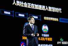 浪潮IPF2018举行:发布全新AI品牌、赋能伙伴,服务器5年全球第一-DOIT-数据产业媒体与服务平台