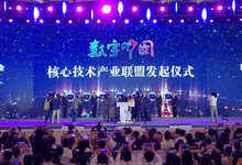 “數(shù)字中國核心技術(shù)產(chǎn)業(yè)聯(lián)盟”發(fā)起成立-DOIT-數(shù)據(jù)產(chǎn)業(yè)媒體與服務平臺