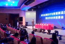 京东金融推出“京东来客”营销云与“京东稻田”数据服务平台 发布合作伙伴招募计划-DOIT-数据产业媒体与服务平台